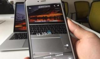 手机屏幕是圆角尺寸怎么计算 手机怎么量长度